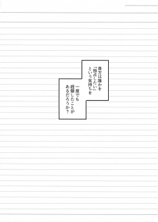 (Junction Box Nagoya 2) [Chocolate Synapse (Shika Yuno)] Boku no Kanojo o Shoukai Shimasu (Hinabita) - page 4