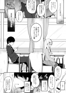 (Junction Box Nagoya 2) [Chocolate Synapse (Shika Yuno)] Boku no Kanojo o Shoukai Shimasu (Hinabita) - page 10