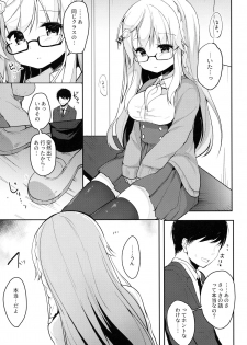 (Junction Box Nagoya 2) [Chocolate Synapse (Shika Yuno)] Boku no Kanojo o Shoukai Shimasu (Hinabita) - page 13