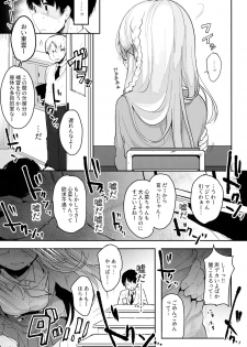 (Junction Box Nagoya 2) [Chocolate Synapse (Shika Yuno)] Boku no Kanojo o Shoukai Shimasu (Hinabita) - page 11