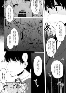 (Junction Box Nagoya 2) [Chocolate Synapse (Shika Yuno)] Boku no Kanojo o Shoukai Shimasu (Hinabita) - page 14