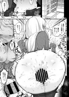 (Junction Box Nagoya 3) [Chocolate Synapse (Shika Yuno)] Boku no Kanojo o Shoukai Shimasu 2 (Hinabita) - page 4