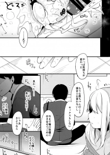 (Junction Box Nagoya 3) [Chocolate Synapse (Shika Yuno)] Boku no Kanojo o Shoukai Shimasu 2 (Hinabita) - page 20