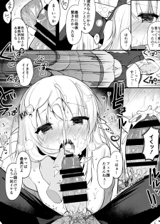 (Junction Box Nagoya 3) [Chocolate Synapse (Shika Yuno)] Boku no Kanojo o Shoukai Shimasu 2 (Hinabita) - page 9