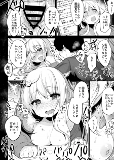 (Junction Box Nagoya 3) [Chocolate Synapse (Shika Yuno)] Boku no Kanojo o Shoukai Shimasu 2 (Hinabita) - page 17
