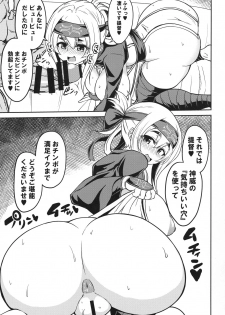 (C92) [CUNICULUS (Yoshitama, Eisen)] Kamoi to Ochiu. (Kantai Collection -KanColle-) - page 14