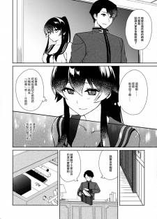 (C93) [Rosapersica (Ichinomiya)] Keijun Yahagi wa Koi o Shita. Chuu (Kantai Collection -KanColle-)  [Chinese]   [嗶咔漢化組×無毒漢化組] - page 10