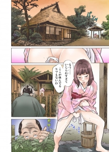 [Hazuki Kaoru] Oedo de Ecchi Shimasu! 5 [Digital] - page 24