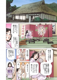 [Hazuki Kaoru] Oedo de Ecchi Shimasu! 5 [Digital] - page 34
