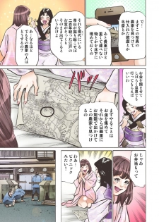 [Hazuki Kaoru] Oedo de Ecchi Shimasu! 5 [Digital] - page 9