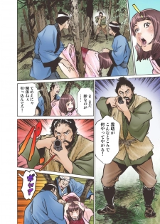 [Hazuki Kaoru] Oedo de Ecchi Shimasu! 5 [Digital] - page 16