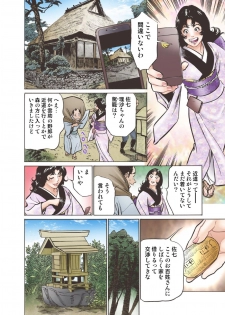 [Hazuki Kaoru] Oedo de Ecchi Shimasu! 5 [Digital] - page 12