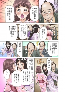 [Hazuki Kaoru] Oedo de Ecchi Shimasu! 5 [Digital] - page 29