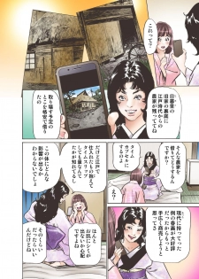 [Hazuki Kaoru] Oedo de Ecchi Shimasu! 5 [Digital] - page 8