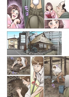 [Hazuki Kaoru] Oedo de Ecchi Shimasu! 5 [Digital] - page 32