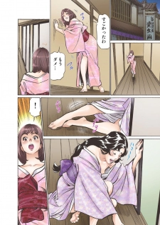 [Hazuki Kaoru] Oedo de Ecchi Shimasu! 4 [Digital] - page 20