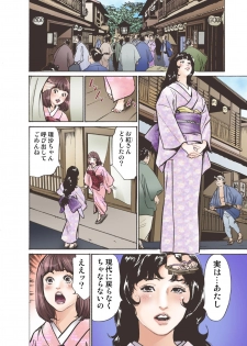 [Hazuki Kaoru] Oedo de Ecchi Shimasu! 4 [Digital] - page 30