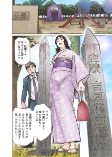 [Hazuki Kaoru] Oedo de Ecchi Shimasu! 4 [Digital] - page 4