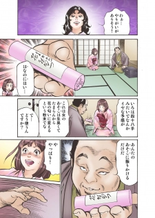 [Hazuki Kaoru] Oedo de Ecchi Shimasu! 4 [Digital] - page 15