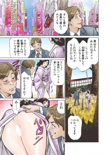 [Hazuki Kaoru] Oedo de Ecchi Shimasu! 4 [Digital] - page 5