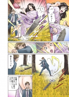 [Hazuki Kaoru] Oedo de Ecchi Shimasu! 4 [Digital] - page 6