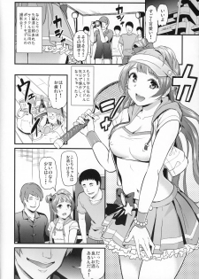 (C93) [Dai 6 Kichi (Kichirock)] Joshidaisei Minami Kotori no YariCir Jikenbo Case.1 (Love Live!) - page 5