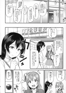 (C93) [Dai 6 Kichi (Kichirock)] Joshidaisei Minami Kotori no YariCir Jikenbo Case.1 (Love Live!) - page 35