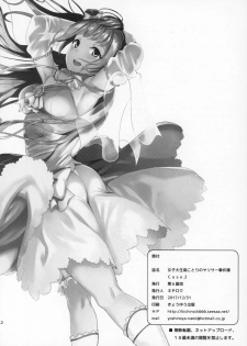 (C93) [Dai 6 Kichi (Kichirock)] Joshidaisei Minami Kotori no YariCir Jikenbo Case.2 (Love Live!) - page 41
