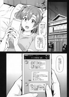 (C93) [Dai 6 Kichi (Kichirock)] Joshidaisei Minami Kotori no YariCir Jikenbo Case.2 (Love Live!) - page 39