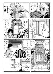 [Inui Haruka] Nousatsu! Panty Kyoushi Ranmaru 2 - page 5