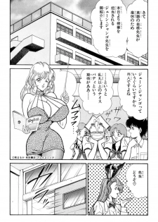 [Inui Haruka] Nousatsu! Panty Kyoushi Ranmaru 2 - page 46