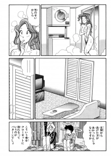 [Inui Haruka] Nousatsu! Panty Kyoushi Ranmaru 2 - page 14