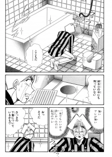 [Inui Haruka] Nousatsu! Panty Kyoushi Ranmaru 2 - page 10