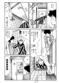 [Inui Haruka] Nousatsu! Panty Kyoushi Ranmaru 2 - page 9