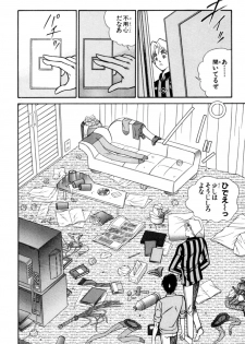 [Inui Haruka] Nousatsu! Panty Kyoushi Ranmaru 2 - page 6