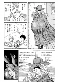 [Inui Haruka] Nousatsu! Panty Kyoushi Ranmaru 2 - page 47