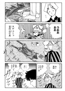 [Inui Haruka] Nousatsu! Panty Kyoushi Ranmaru 2 - page 7