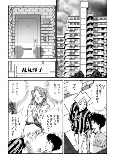 [Inui Haruka] Nousatsu! Panty Kyoushi Ranmaru 2 - page 4