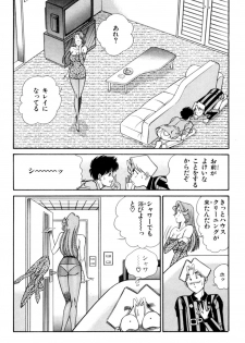 [Inui Haruka] Nousatsu! Panty Kyoushi Ranmaru 2 - page 12