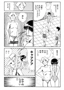 [Inui Haruka] Nousatsu! Panty Kyoushi Ranmaru 3 - page 7