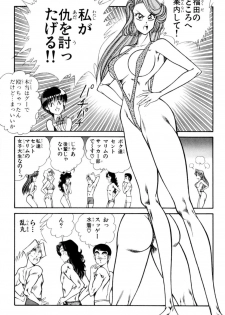 [Inui Haruka] Nousatsu! Panty Kyoushi Ranmaru 3 - page 43
