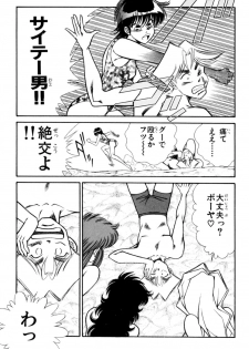 [Inui Haruka] Nousatsu! Panty Kyoushi Ranmaru 3 - page 39