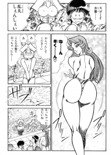 [Inui Haruka] Nousatsu! Panty Kyoushi Ranmaru 3 - page 9