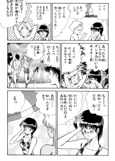 [Inui Haruka] Nousatsu! Panty Kyoushi Ranmaru 3 - page 35
