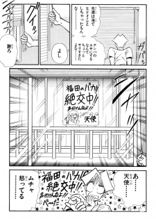 [Inui Haruka] Nousatsu! Panty Kyoushi Ranmaru 3 - page 47