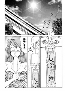 [Inui Haruka] Nousatsu! Panty Kyoushi Ranmaru 3 - page 18