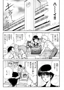 [Inui Haruka] Nousatsu! Panty Kyoushi Ranmaru 3 - page 32