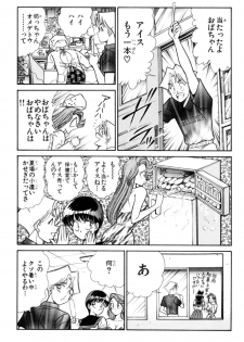 [Inui Haruka] Nousatsu! Panty Kyoushi Ranmaru 3 - page 23