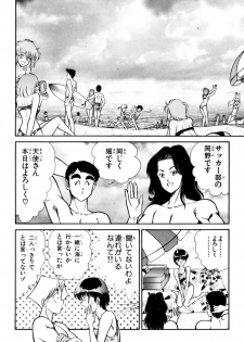 [Inui Haruka] Nousatsu! Panty Kyoushi Ranmaru 3 - page 34