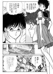 [Inui Haruka] Nousatsu! Panty Kyoushi Ranmaru 4 - page 28